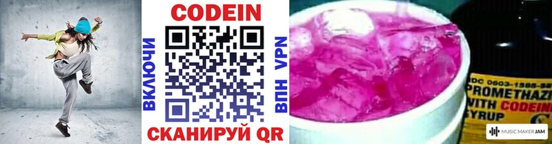 наркота  нарко площадка официальный сайт  Codein Purple Drank  Иваново 