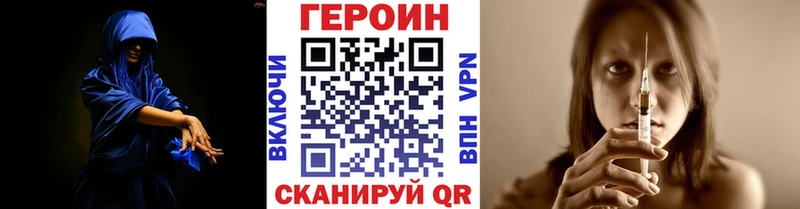 ГЕРОИН гречка Иваново