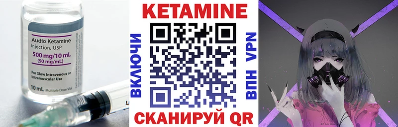 Кетамин ketamine Иваново