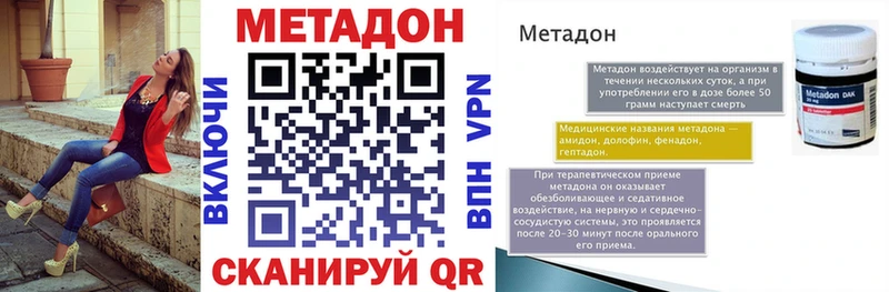 МЕТАДОН кристалл  наркота  это состав  Иваново  hydra как войти 