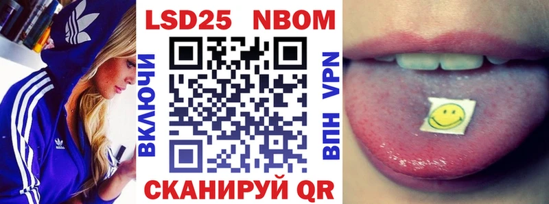 Марки N-bome 1500мкг Иваново